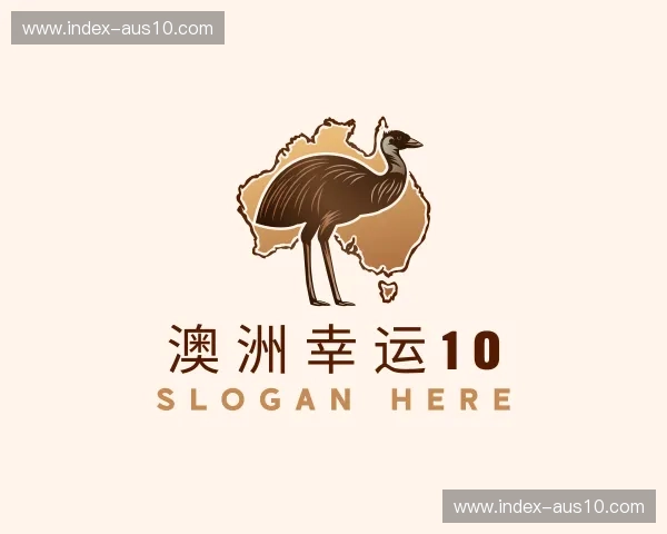 关于澳洲幸运10官网